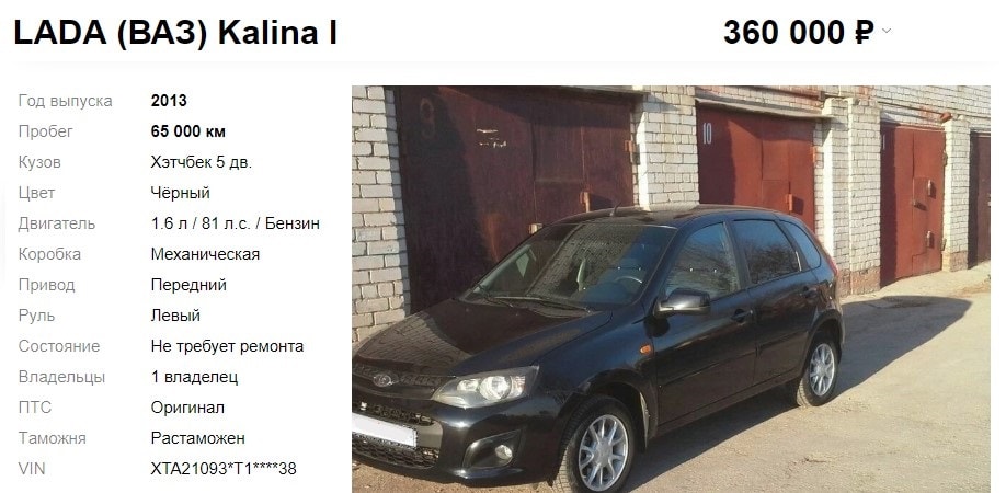 Купить Лада Калина Спорт (Lada Калина Спорт) в Балашихе: цена, в наличии, автосалон, официальный дилер Инком-Авто
