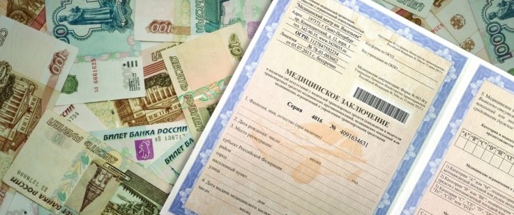 Как получить медицинскую справку для водительского удостоверения не по месту прописки в москве