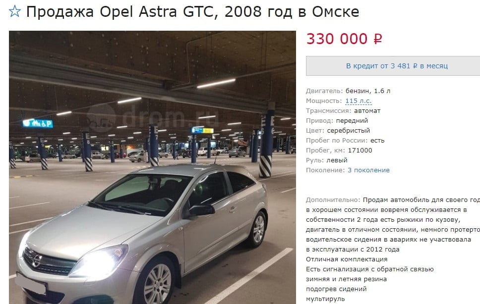 Opel astra h или ford focus 2