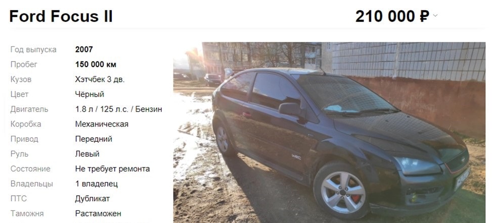 Opel astra h или ford focus 2