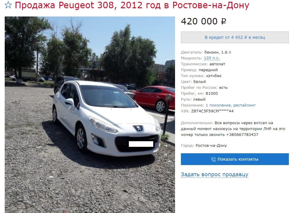 Продажа Peugeot