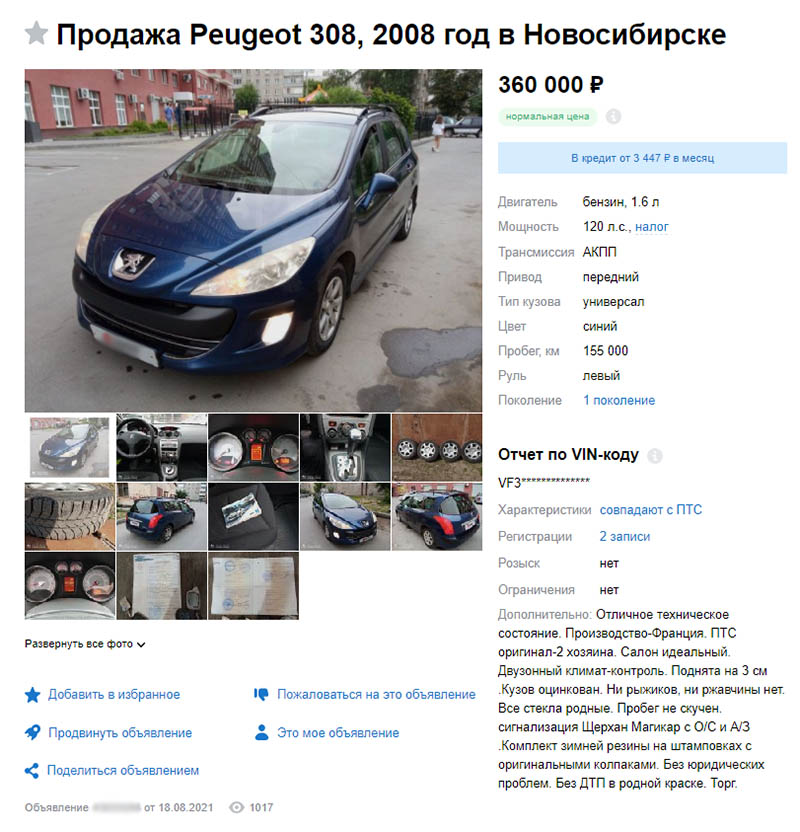 Переоформление авто из беларуси на россию и получение птс и постановка авто из беларуси на российскую регистрацию