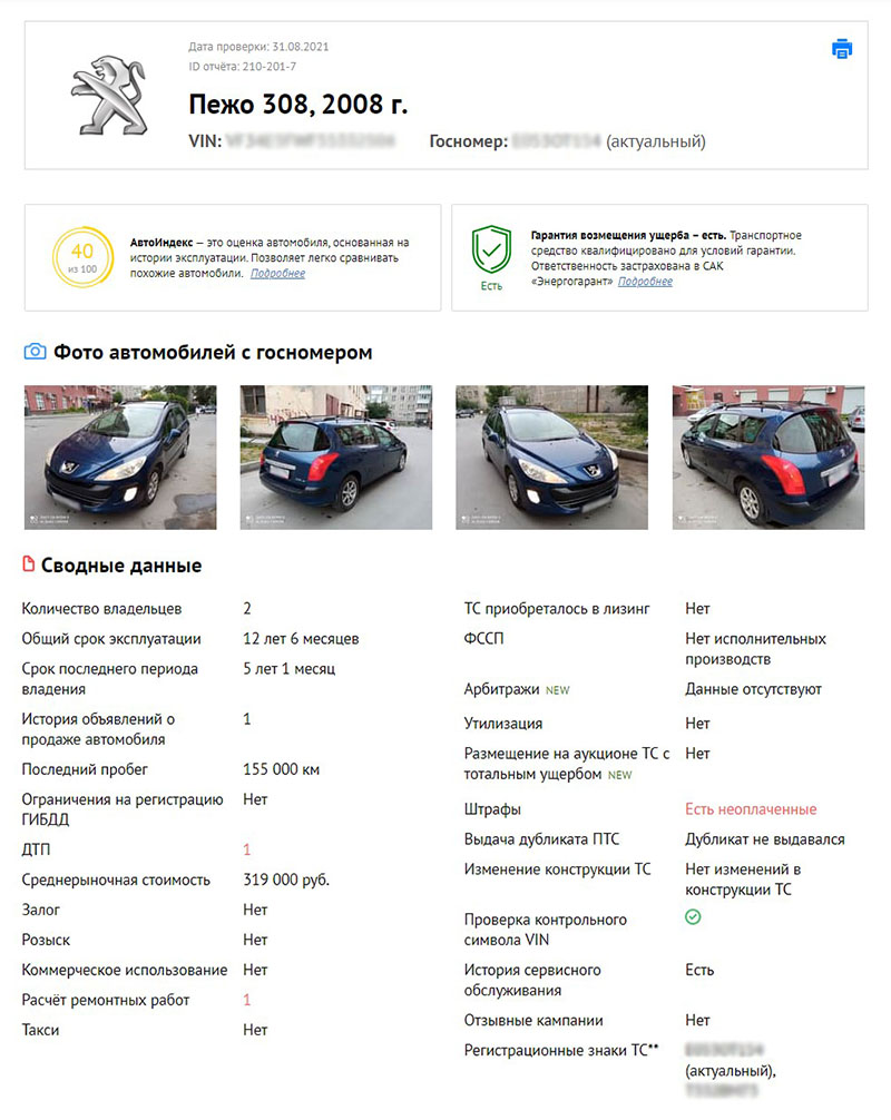 Переоформление авто из беларуси на россию и получение птс и постановка авто из беларуси на российскую регистрацию