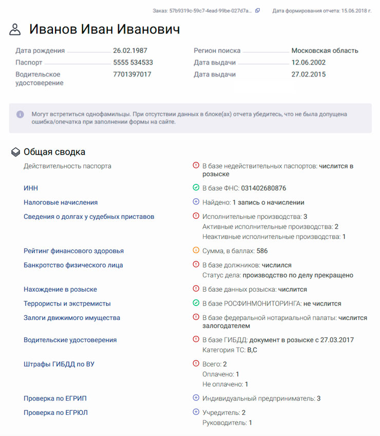 Узнать по номеру постановления за что наложен запрет на регистрационные действия